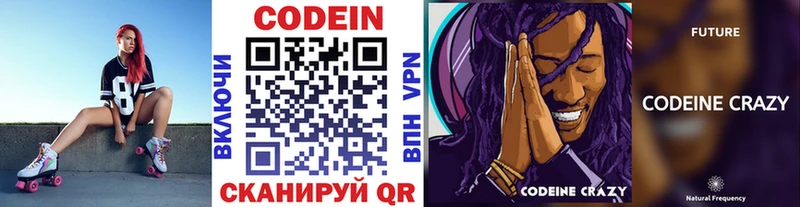 Codein Purple Drank  Чаплыгин 