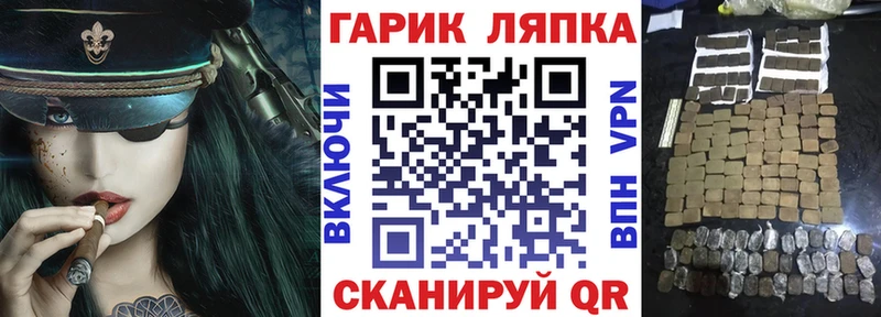 наркотики  площадка как зайти  ГАШ гарик  Чаплыгин 