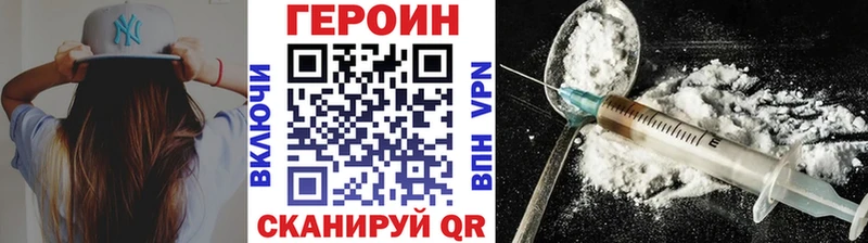 ГЕРОИН белый  Чаплыгин 