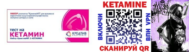 Кетамин ketamine Чаплыгин